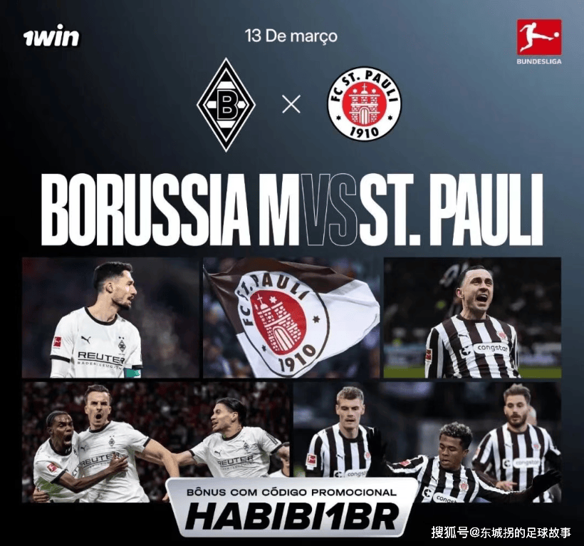 门兴格拉德巴赫足球俱乐部阵容